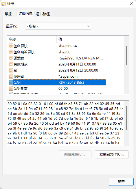 图片[2]-HTTPS 是如何保护你的安全的-大风科技频道